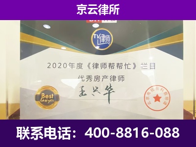 承德-养殖企业拆迁律师
