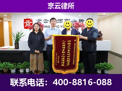 承德-企业征收律师