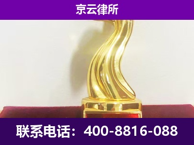 承德-企业拆迁律师