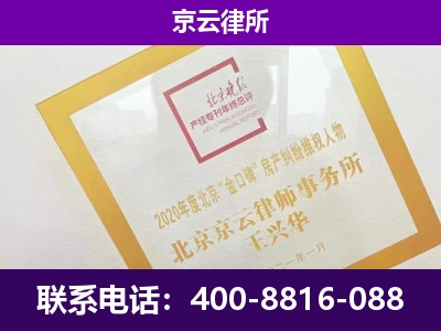 承德-专业拆迁律所